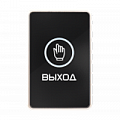 Кнопки выхода Кнопки выхода