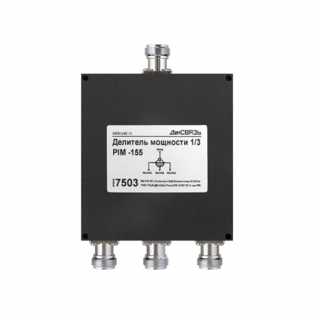 Делитель мощности ДалСВЯЗЬ DS-WS-13 PIM -155дБн@2x43дБм