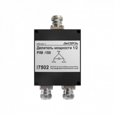 Делитель мощности ДалСВЯЗЬ DS-WS-12 PIM -155дБн@2x43дБм