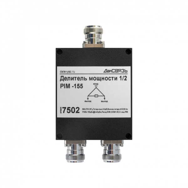 Делитель мощности ДалСВЯЗЬ DS-WS-12 PIM -155дБн@2x43дБм